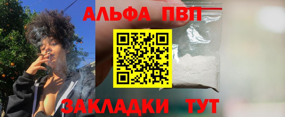 APVP Crystall  APVP крисы CK  Вход с VPN  Нерюнгри  Alpha-PVP  Alpha PVP VHQ 