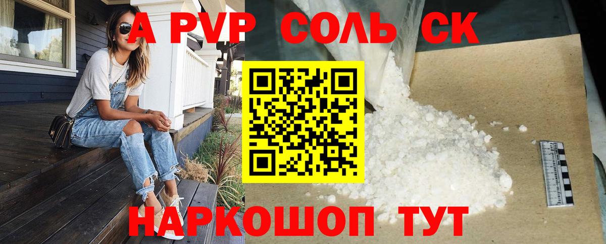 Alpha PVP Соль Нерюнгри