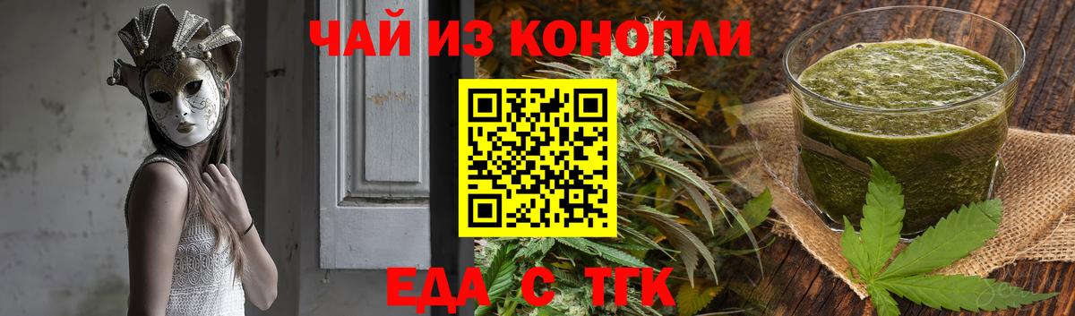 Нерюнгри  Cannafood конопля  Вход с VPN 