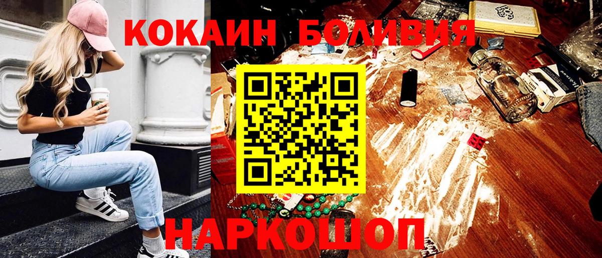 Cocaine  COCAIN VHQ  Нерюнгри  Вход с VPN  COCAIN Колумбийский 