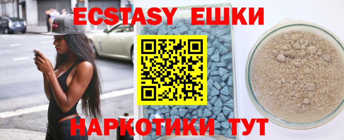 ЭКСТАЗИ диски Нерюнгри