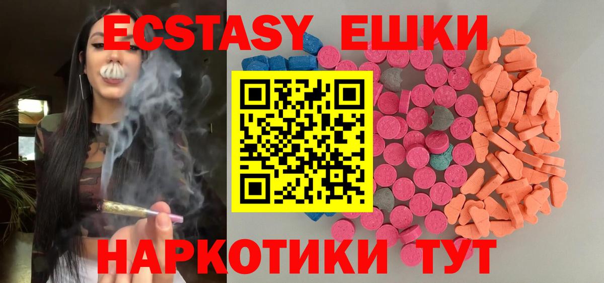 Нерюнгри  ЭКСТАЗИ бентли  ЭКСТАЗИ  Вход с VPN  купить наркотики сайты  Экстази XTC 