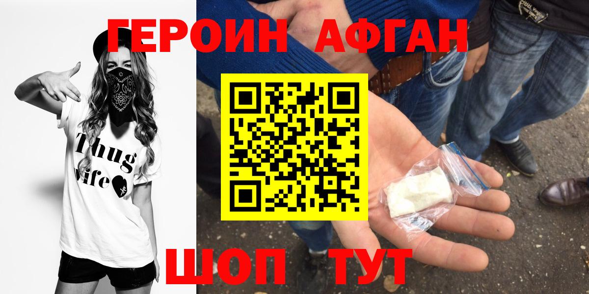 ГЕРОИН герыч Нерюнгри