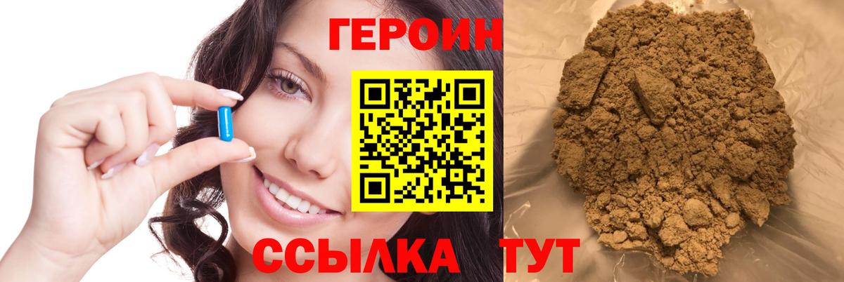 Нерюнгри  Героин белый  Вход с VPN 