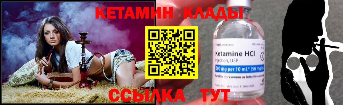 hydra маркетплейс  КЕТАМИН VHQ  Вход с VPN  Нерюнгри 