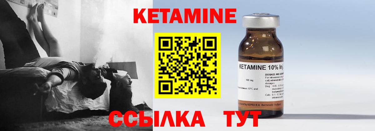КЕТАМИН VHQ Нерюнгри