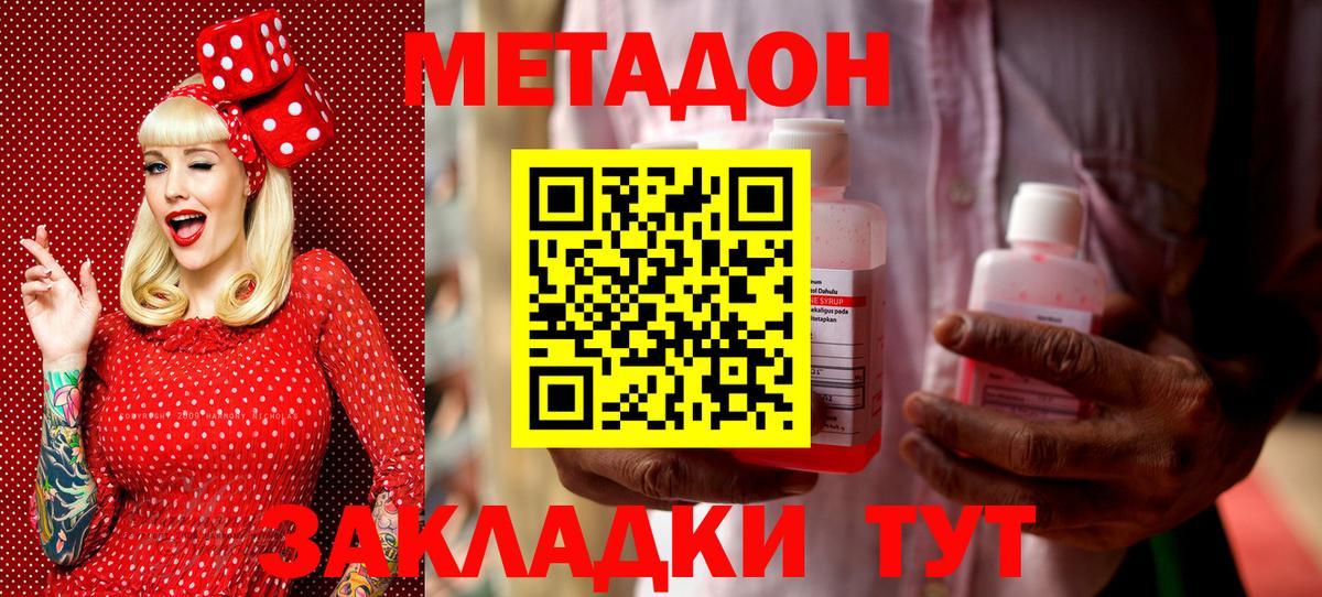 Нерюнгри  площадка Telegram  Вход с VPN  Метадон белоснежный 