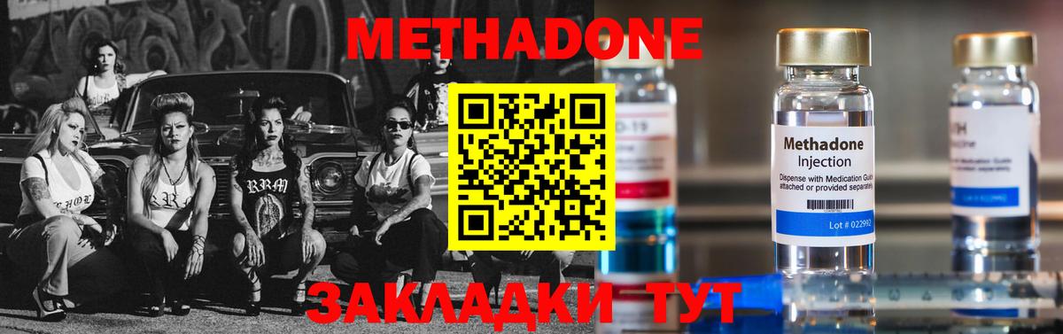 МЕТАДОН белоснежный Нерюнгри