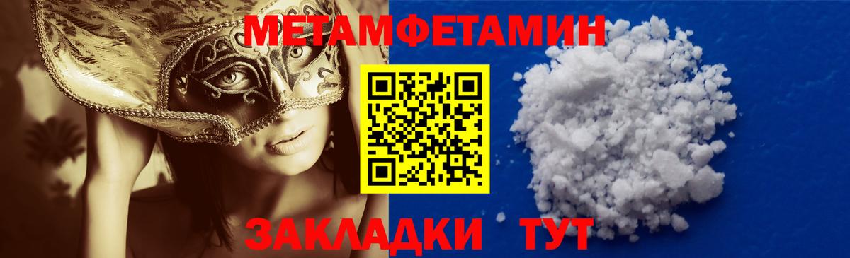 МЕТАМФЕТАМИН кристалл Нерюнгри