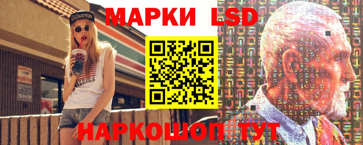Наркотические марки 1,8мг Нерюнгри