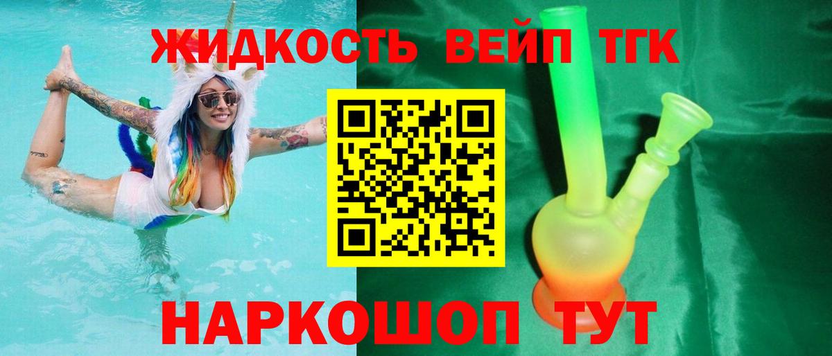 Дистиллят ТГК концентрат  ТГК вейп  Нерюнгри  Вход с VPN 